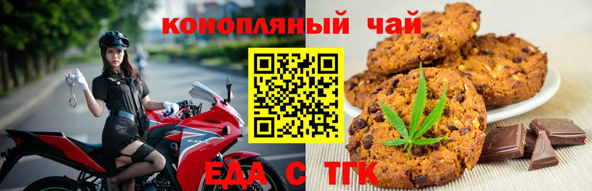 Печенье с ТГК конопля  Вход с VPN  Чайковский 