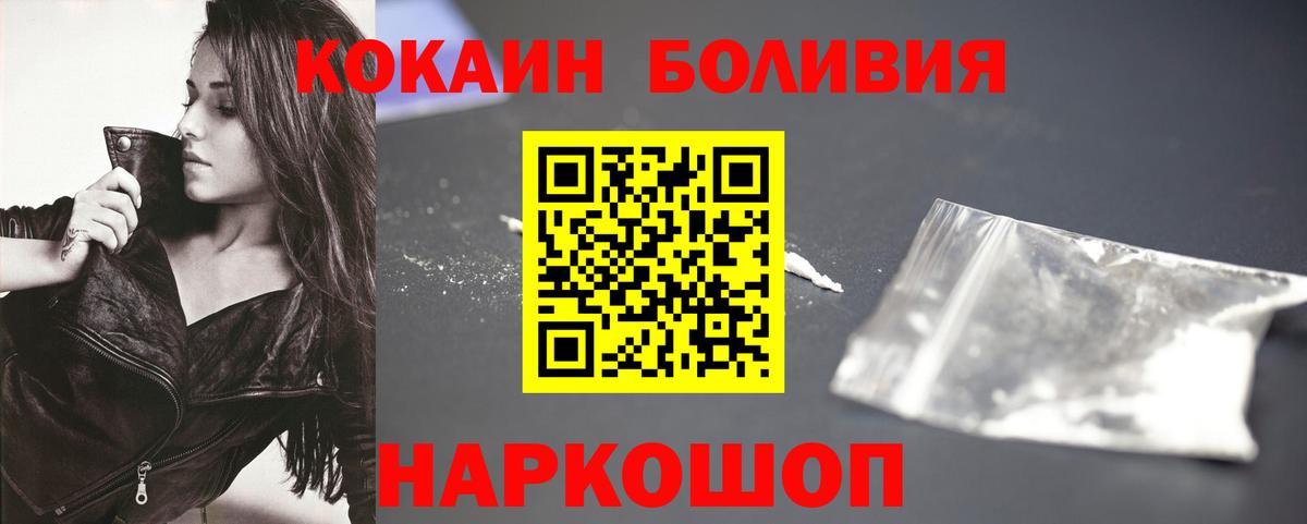 Чайковский  Cocaine VHQ  Вход с VPN  Кокаин 98% 