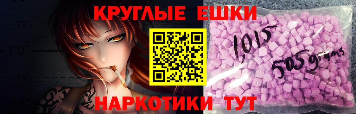 Экстази круглые  Ecstasy DUBAI  Ecstasy  Чайковский  Вход с VPN 