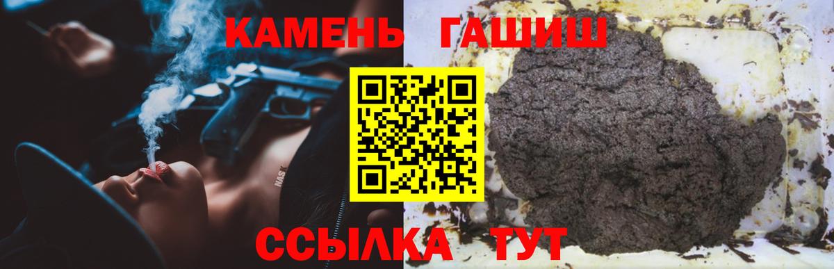 ГАШИШ гашик Чайковский