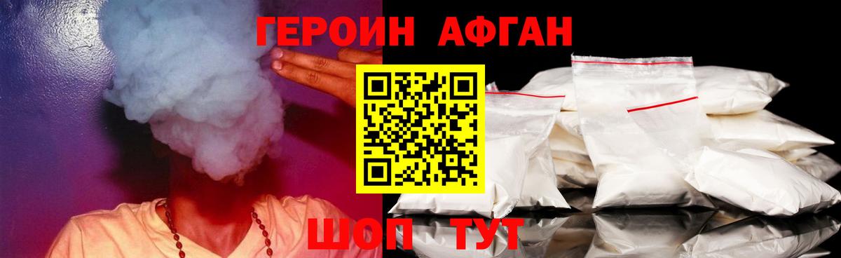 Героин Heroin Чайковский