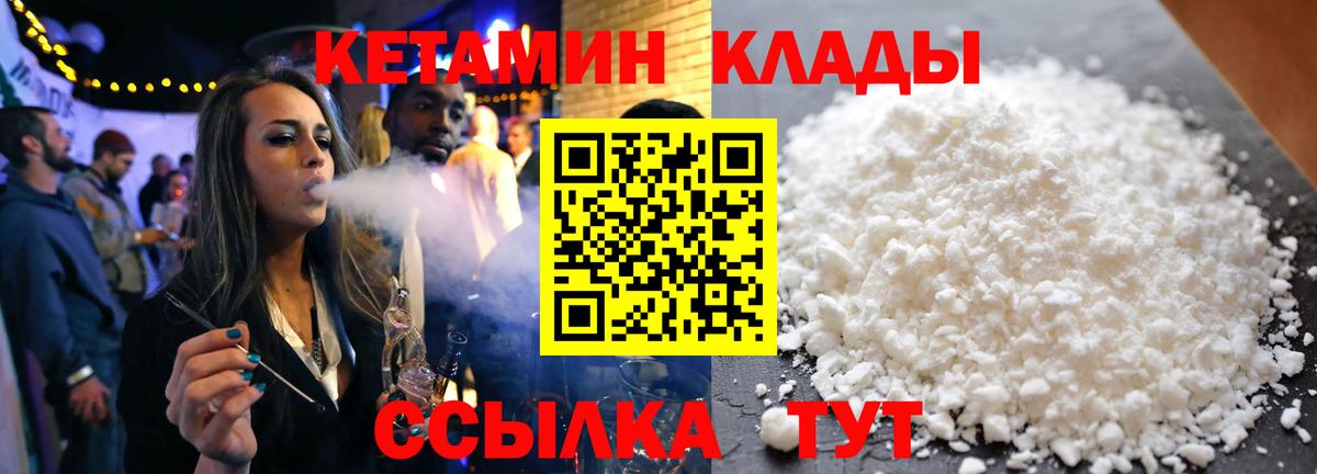 КЕТАМИН ketamine Чайковский