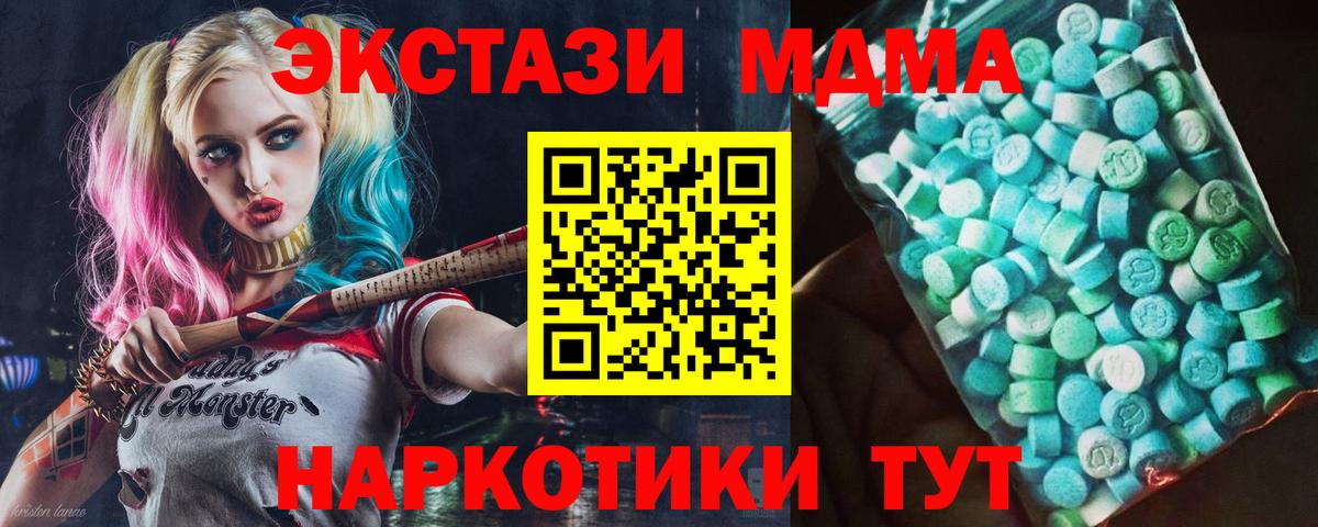 MDMA VHQ  MDMA кристаллы  Чайковский  Вход с VPN 