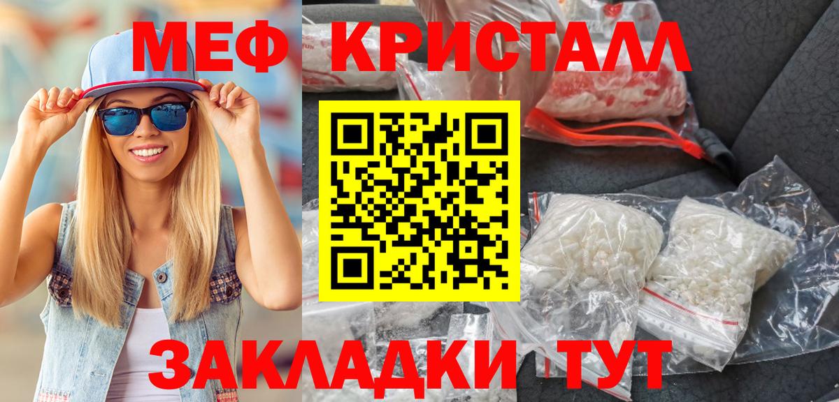МЯУ-МЯУ VHQ  МЕФ  Чайковский  Вход с VPN 
