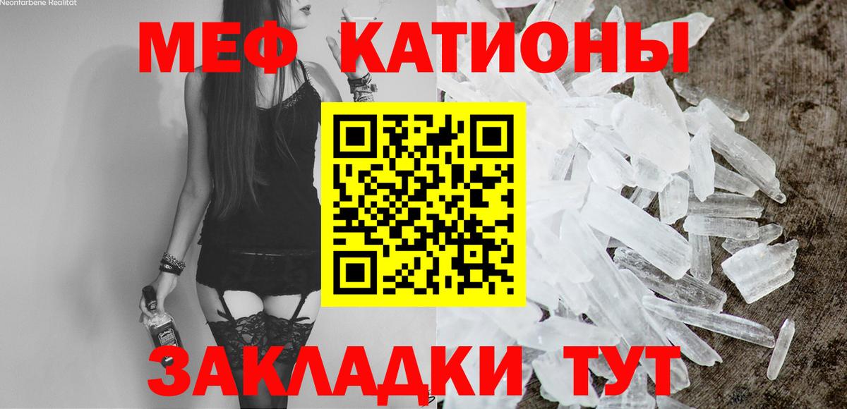 МЕФ кристаллы Чайковский