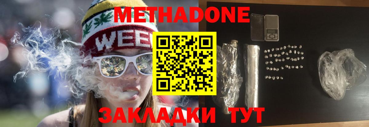 МЕТАДОН VHQ Чайковский