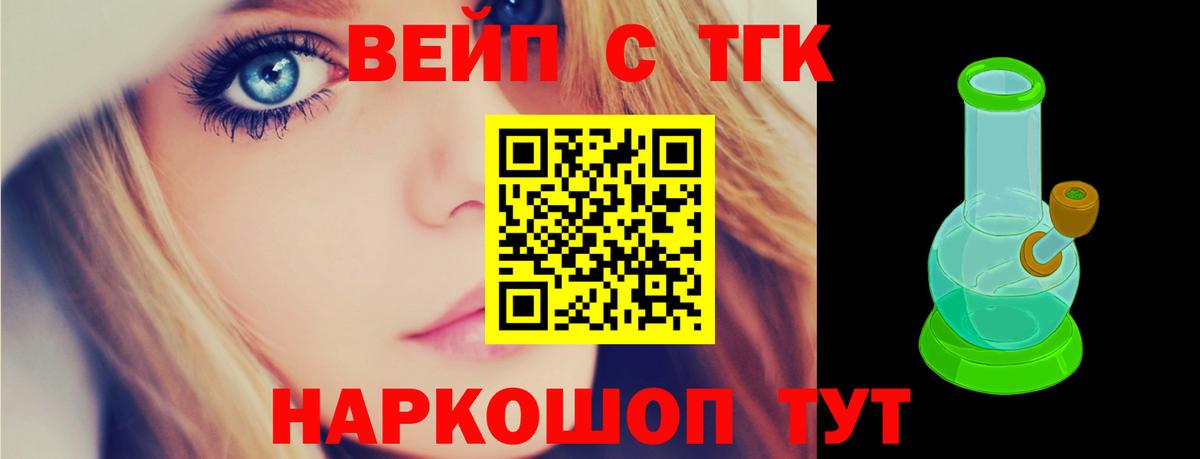 купить  цена  Дистиллят ТГК Wax  Вход с VPN  Чайковский 